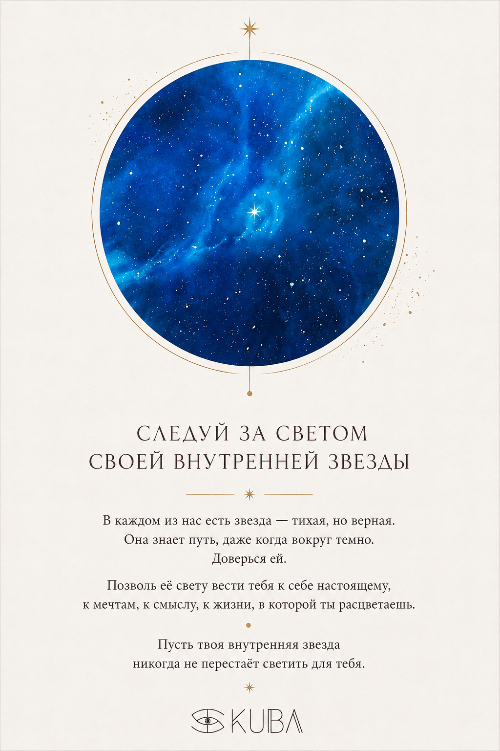Felicitare filosofică RU