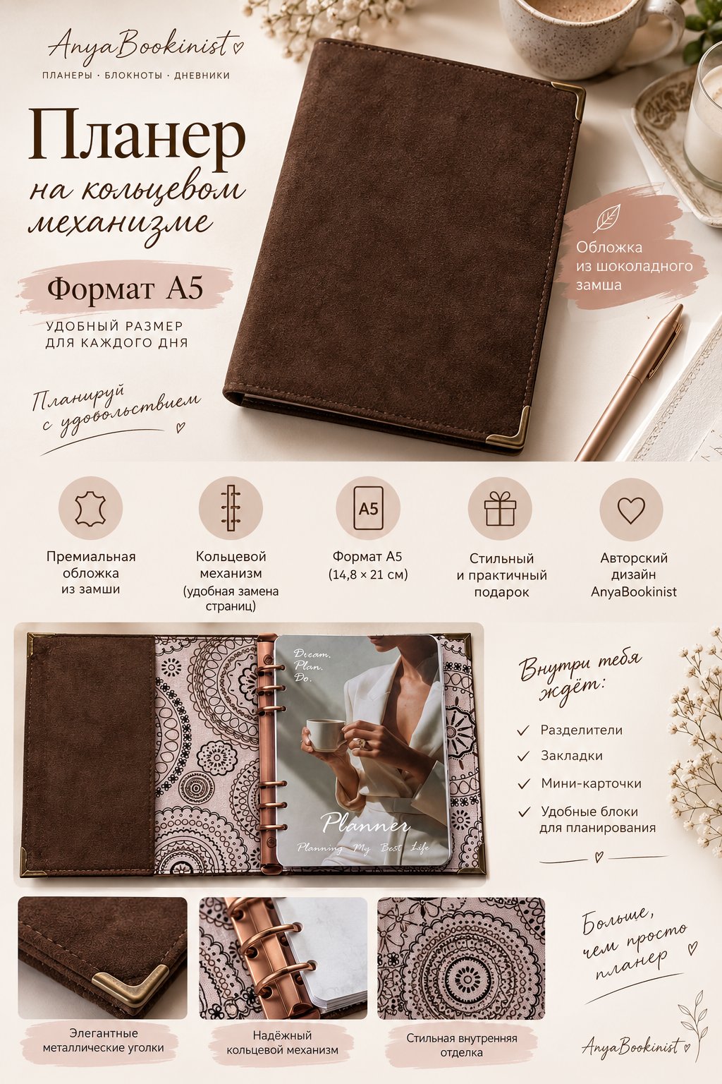 Planer A5 — carnete și agende lucrat manual, AnyaBookinist