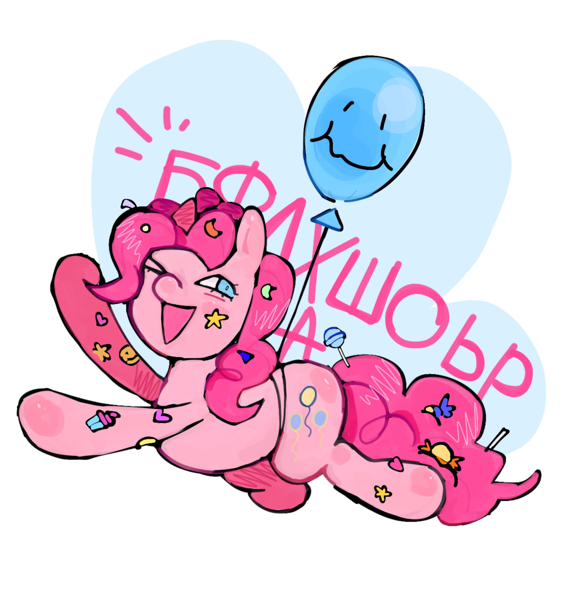 sticker "pinkie pie" — stickere și autocolante lucrat manual, K3shart
