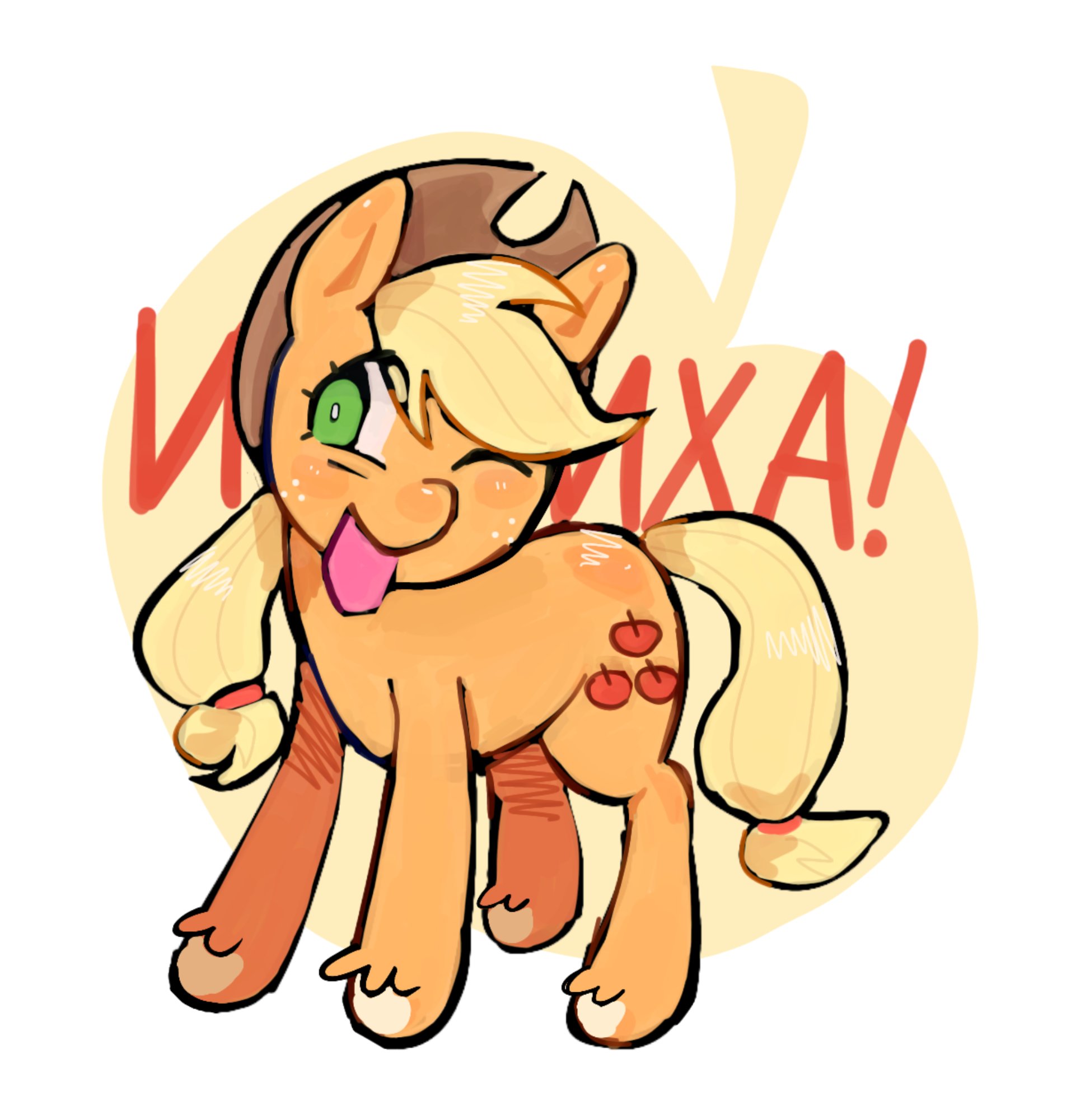 sticker "applejack" — stickere și autocolante lucrat manual, K3shart