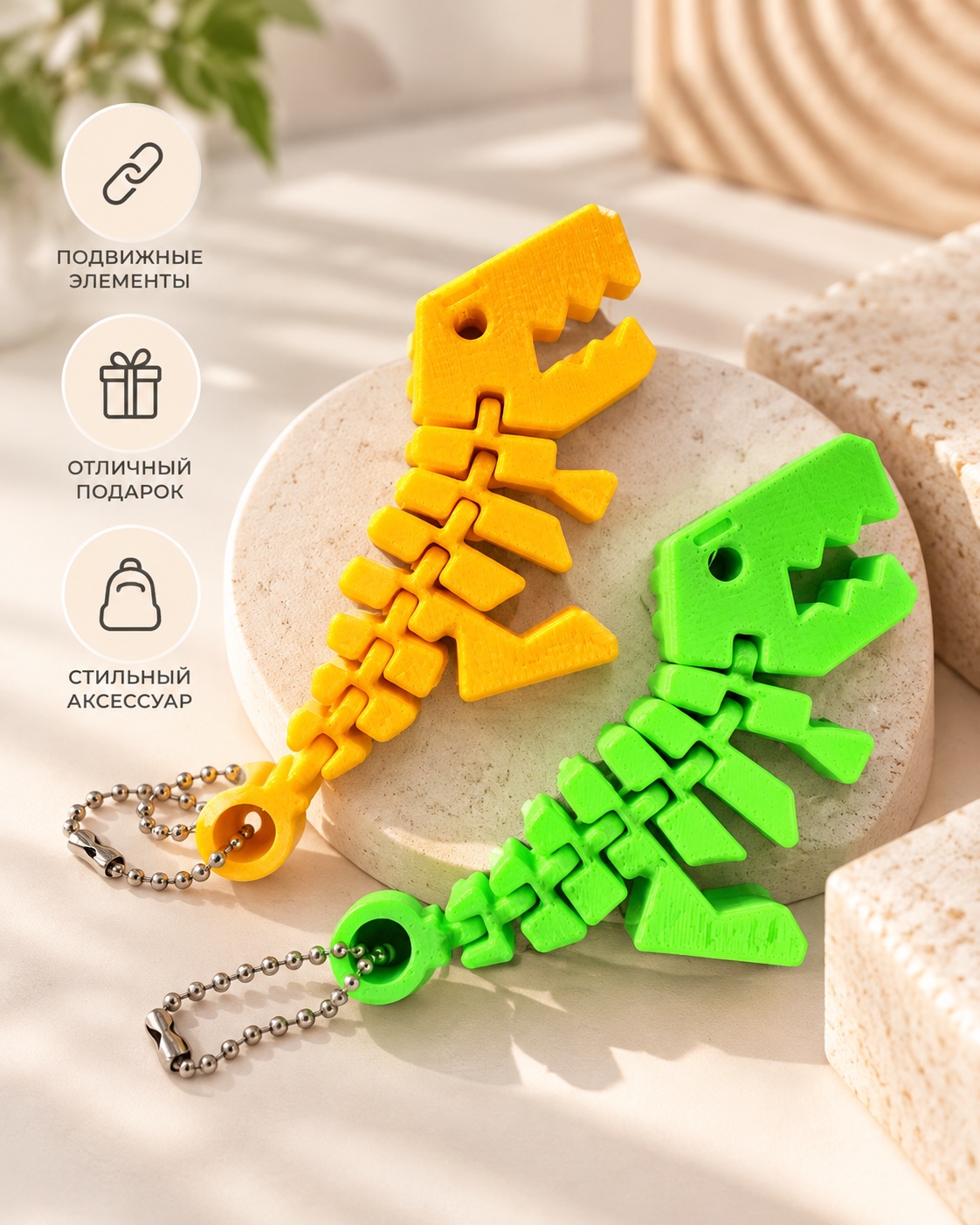Брелок flexi dino — lucrat manual, PRINT3D
