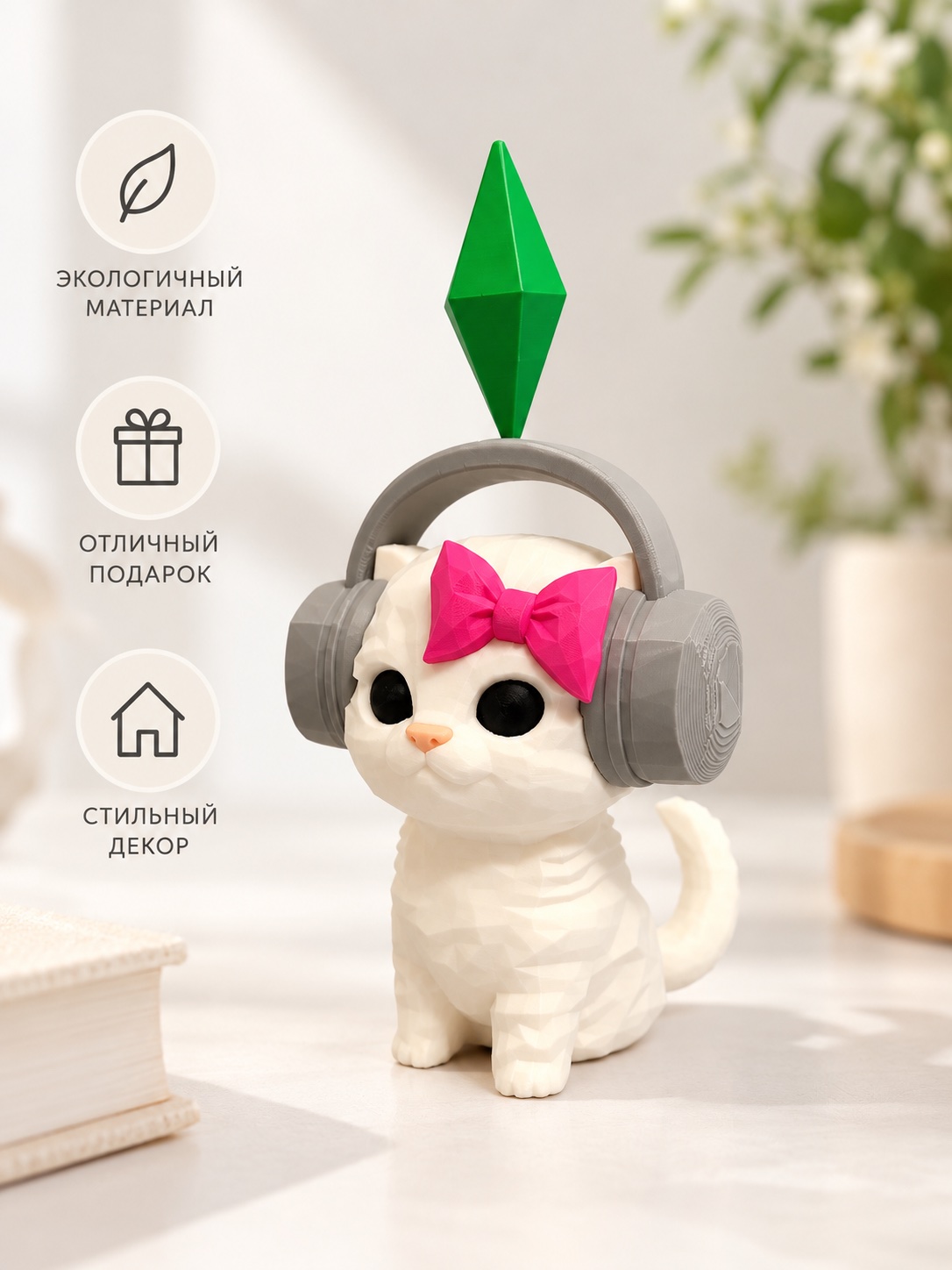 Кот из игры Sims — jucării lucrat manual, PRINT3D